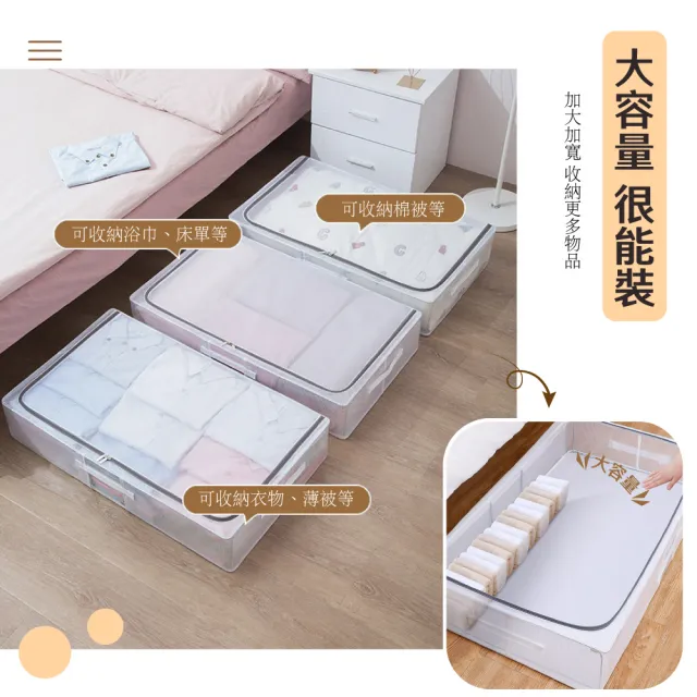 【樂邦】2入/70L-長扁透明PVC鋼架衣服收納箱(床下 床底 摺疊 衣服整理 衣物整理 整理箱)
