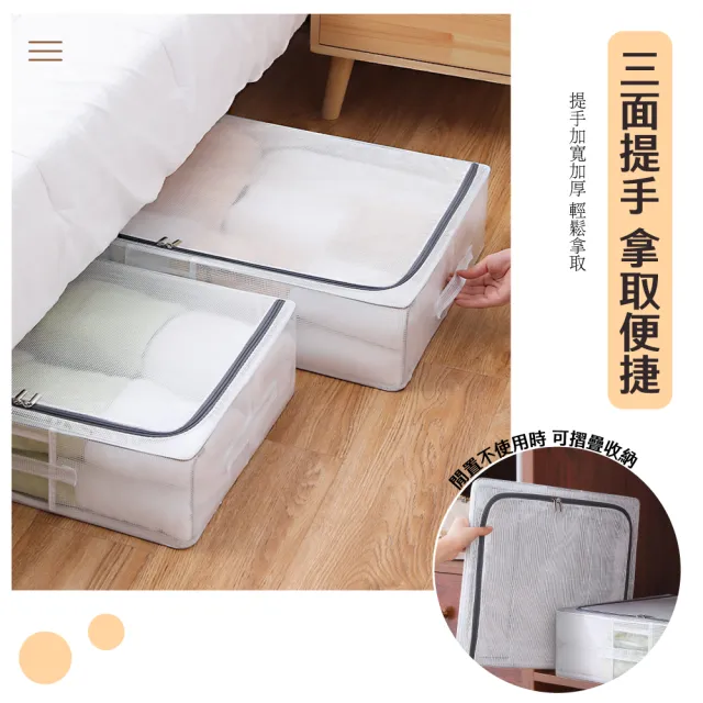 【樂邦】2入/70L-長扁透明PVC鋼架衣服收納箱(床下 床底 摺疊 衣服整理 衣物整理 整理箱)