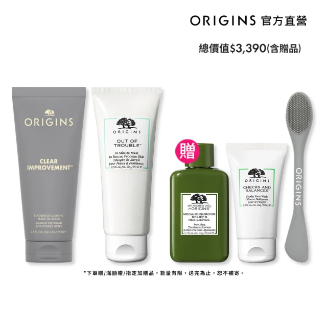 ORIGINS 品木宣言 零黑粉抗痘面膜組(奇蹟抗痘面膜75ml+0黑粉面膜75ml)