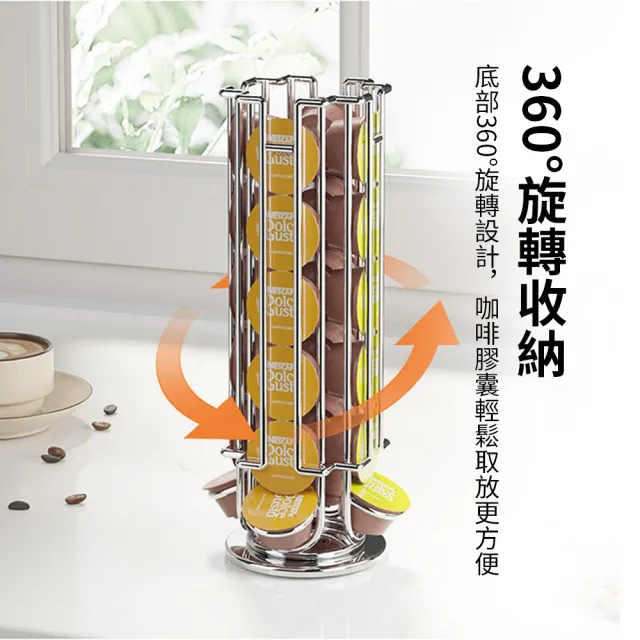 【SUNORO】膠囊咖啡旋轉收納架 加厚穩固立架 大小顆通用(咖啡膠囊/膠囊咖啡架/膠囊儲存/膠囊展示)