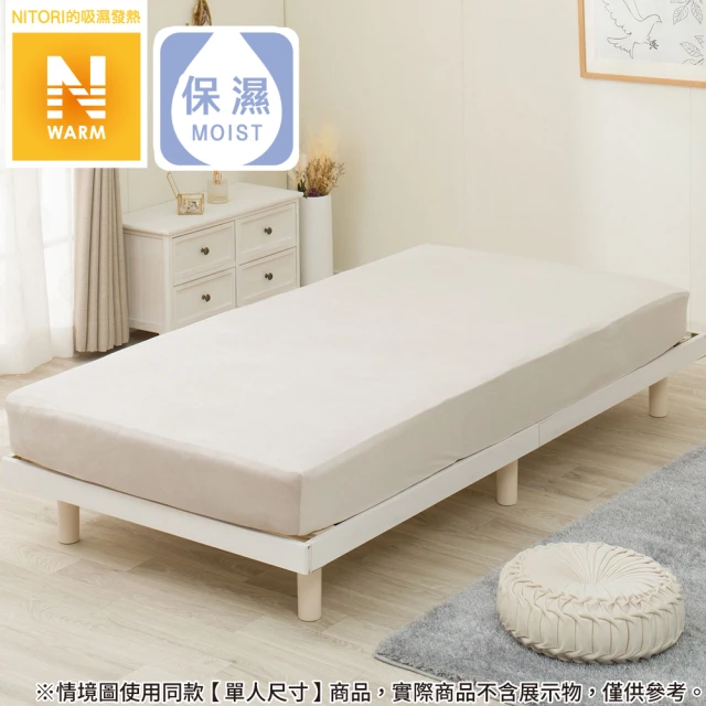 NITORI 宜得利家居NITORI 宜得利家居 吸濕發熱 伸縮床包 N FIT30 N WARM N614 MO 雙人(吸濕發熱 床包 N FIT)