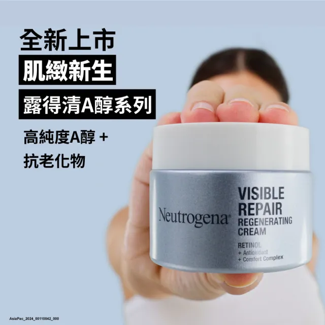 【Neutrogena 露得清】肌緻新生A醇眼霜15g 2入組(全新升級/官方直營)