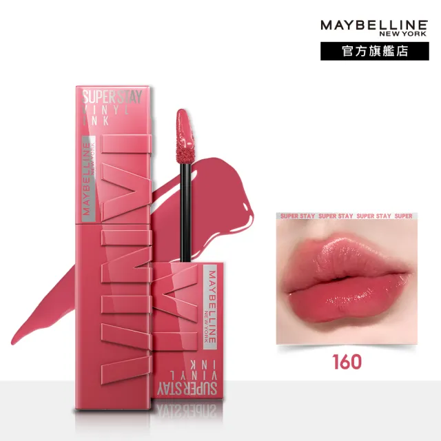 【MAYBELLINE 媚比琳】超持久水光鎖吻唇釉 Vinly ink 2入組(#特調軟萌粉 #水光鎖吻棒)