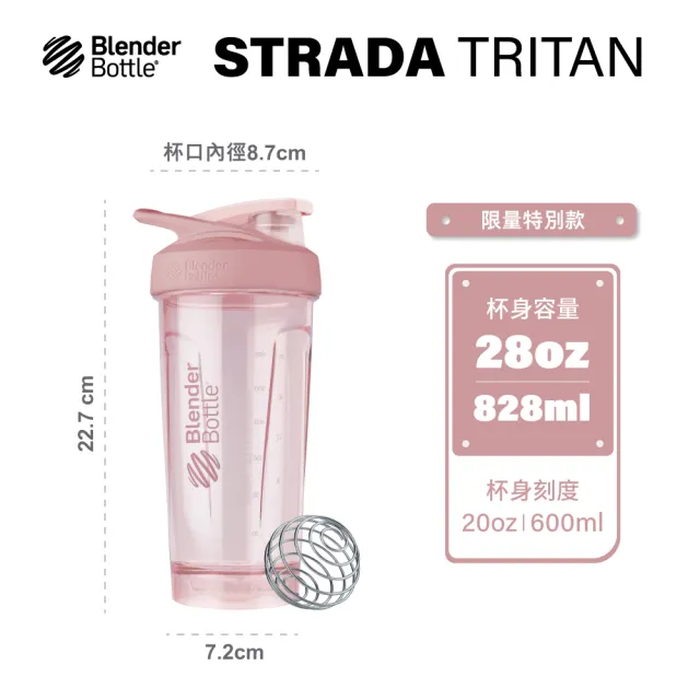 【Blender Bottle】2入組_〈Strada Tritan〉按壓防漏搖搖杯828ml 美國原裝進口(BlenderBottle/運動水壺)