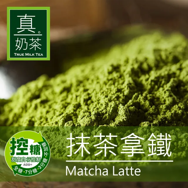 【歐可茶葉】真奶茶系列x2盒任選(經典/紅玉/觀音/日月潭/黑糖/黑芝麻/凍頂/抹茶/巧克力)