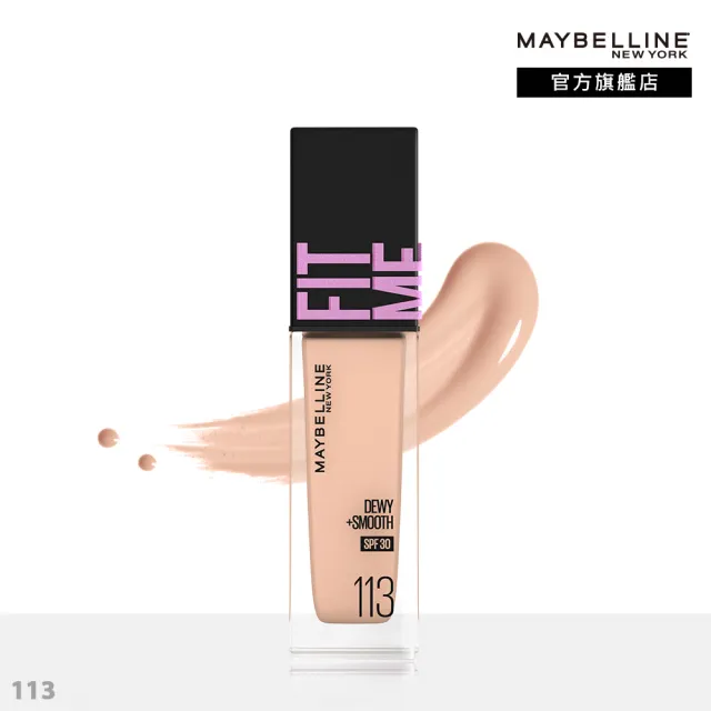 【MAYBELLINE 媚比琳】FIT ME反孔特霧粉底液PRO版+柔焦空氣粉餅(#NO.1底妝霸主 #空氣小圓餅)