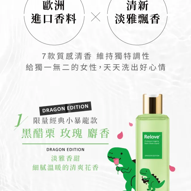 【Relove】蛋白酵素去漬抗菌手洗精220mlX3入(煎妮花.play boy限定款 英國專利蛋白酵素 20秒瓦解汙漬髒汙)