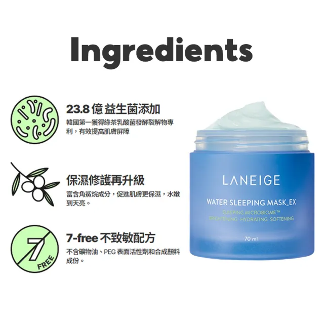 【LANEIGE 蘭芝】超能亮睡美人晚安面膜 70ml(一瓶萬用 NO.1面膜 官方直營)