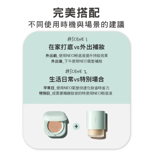 【LANEIGE 蘭芝】NEO型塑霧感/光感粉底液 30ml(官方直營)