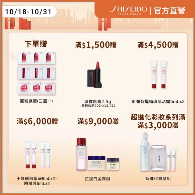 【SHISEIDO 資生堂國際櫃】激抗痕亮采緊緻精雕霜30mL(頂級保養/乳霜/晚霜/日霜/抗老/拉提/週年慶)