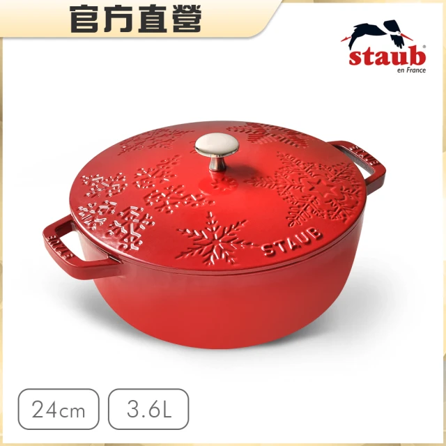 法國Staub 初雪圖騰琺瑯鑄鐵鍋和食鍋24cm-櫻桃紅/3.6L(德國雙人牌集團官方直營)