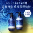 【YOLU】深層修護洗髮精/潤髮乳400ml(晚安美髮瓶)