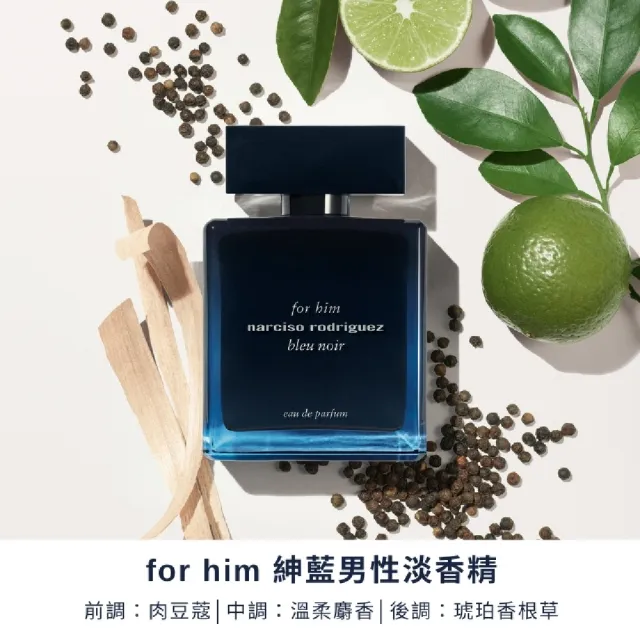 【NARCISO RODRIGUEZ納西索 官方直營】for him 紳藍男性淡香精 100ml