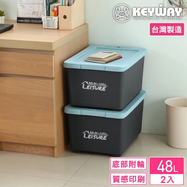 KEYWAY 聯府 克林特滑輪整理箱48L-2入(收納箱 置物箱 MIT台灣製造)