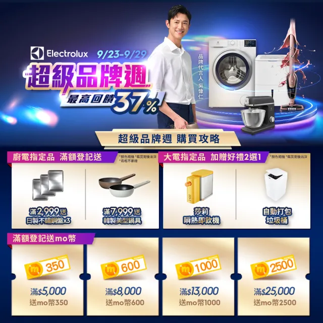 【Electrolux 伊萊克斯】高效能抗菌空氣清淨機 EP71-76BLA 76GRA 76WBA(Pure A9.2 三色任選 29坪內適用)