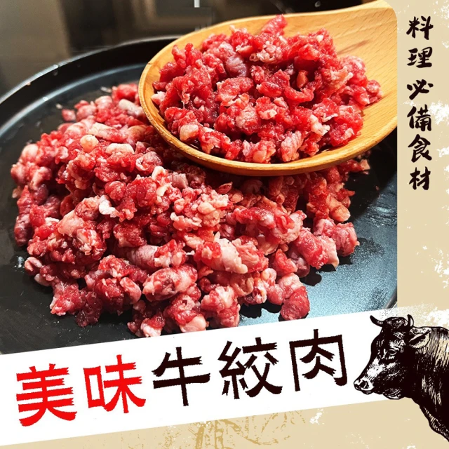 好神 美國安格斯黑牛絞肉5包組(100g/包)