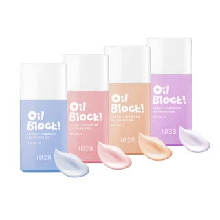 【1028】Oil Block! 超控油UV校色飾底乳EX SPF50+★