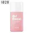 【1028】Oil Block! 超控油UV校色飾底乳EX SPF50+★