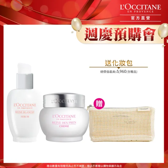 【L’Occitane 歐舒丹】官方直營 光蘊透白雙星組(淨白晶萃30ml+凝霜50ml 送化妝包/美白/保濕霜/精華)