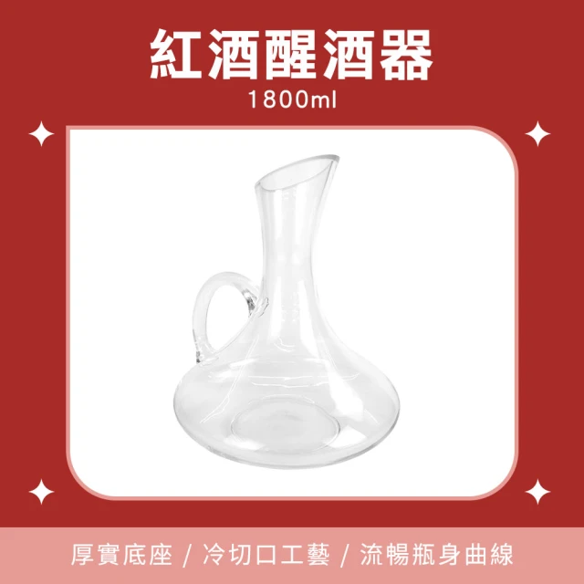 工具達人 無鉛分酒器 紅酒瓶 醒酒瓶 醇酒器 玻璃壺 品酒 洋酒分酒器 透明茶壺 1800ml(190-DCT1800)