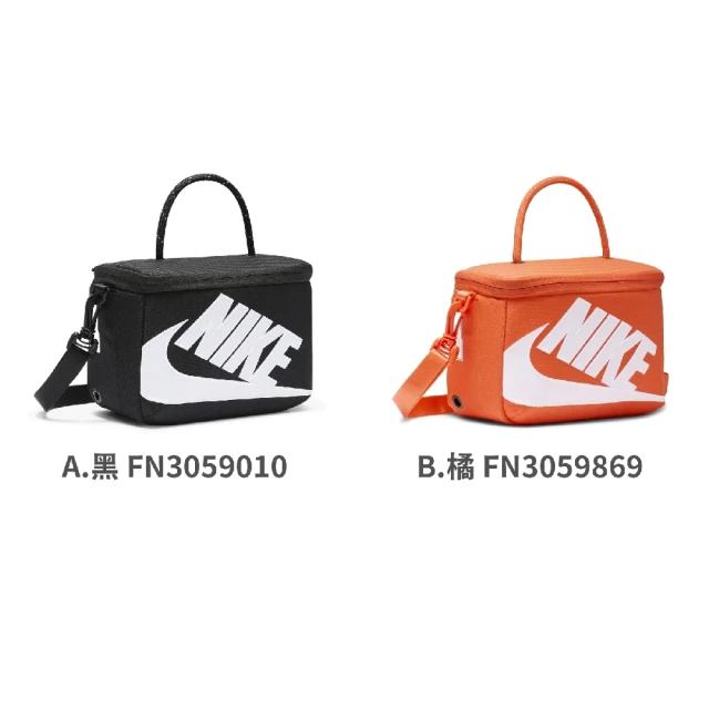 NIKE 耐吉 肩背包 Mini Shoe Box 可調背帶 側背包 斜背包 隨行包 小包 單一價(FN3059-869)