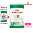 【ROYAL 法國皇家】小型成犬專用飼料 MNA 2KG(小顆粒 狗乾糧 狗飼料)