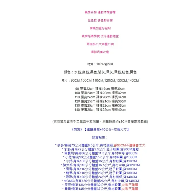 【橘魔法】運動休閒素面百搭鬆緊褲頭運動棉質短褲(鬆緊褲頭 短褲 褲子 男童 童裝 兒童 小童 中童)