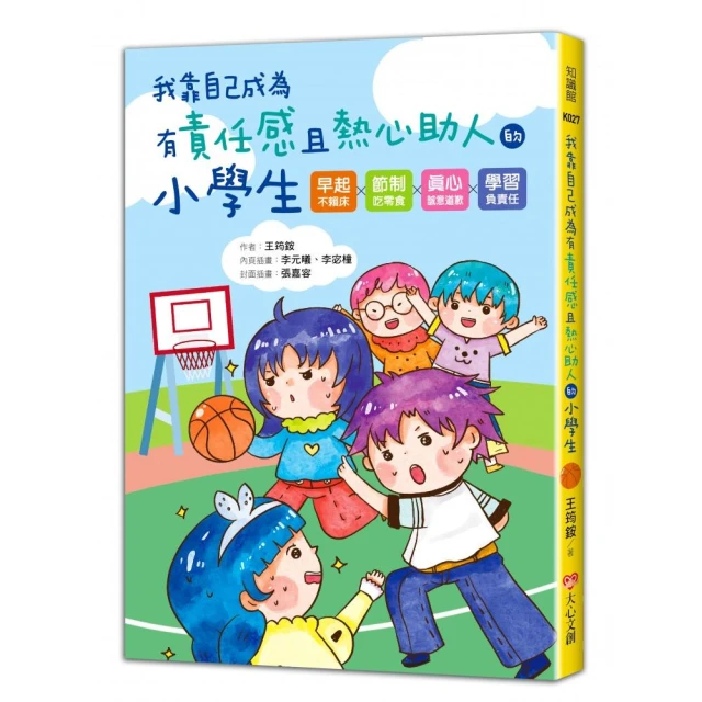 【麗莎．湯普森作者套書】金魚男孩+說謊男孩+樂透男孩（共3冊