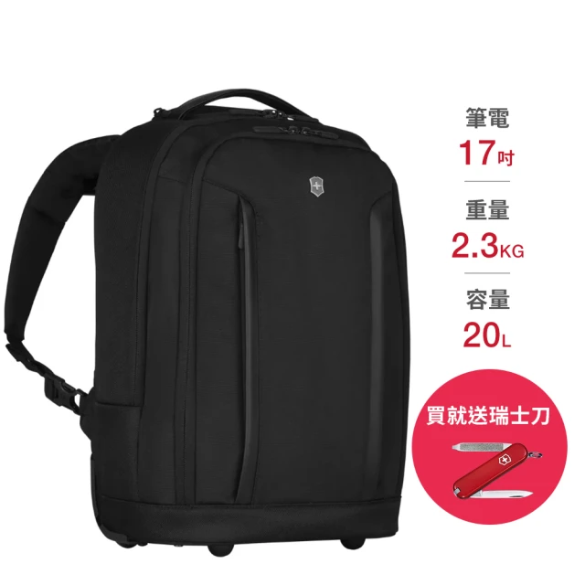 VICTORINOX 瑞士維氏 Altmont Professional 兩用17吋滑輪行李箱背包-黑(606634)