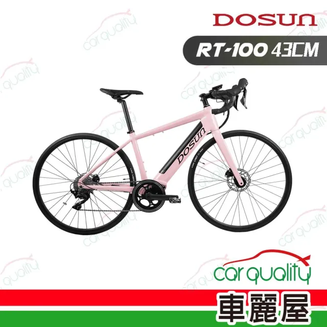 【DOSUN】電動輔助自行車/腳踏車 RT100 43CM 油壓碟 粉(車麗屋)