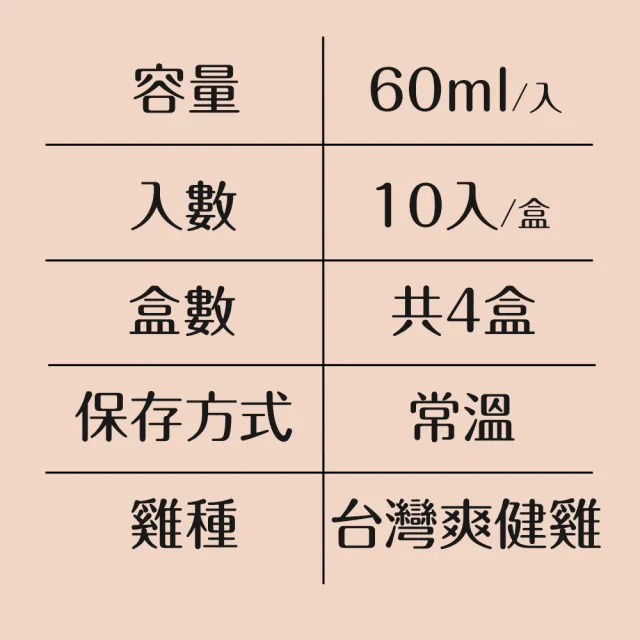 【純煉】綜合滴雞精60mlx10入x4盒 共40入(任選：原味/紅棗枸杞/九尾草/十全龜鹿/黃金蜆)