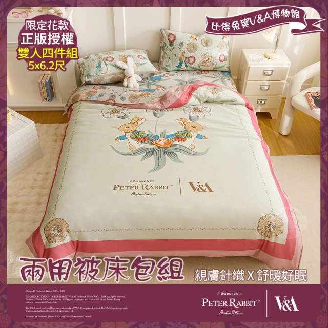 PETER RABBIT 比得兔與V&A博物館 幸福饗宴-雙