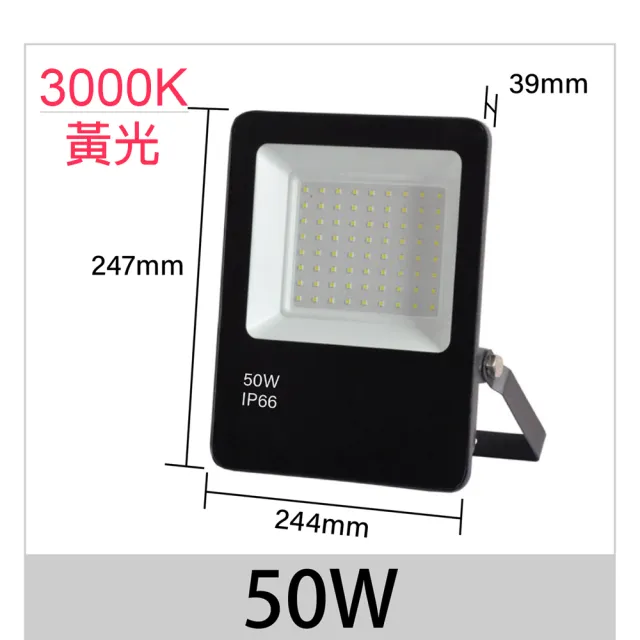 【青禾坊】歐奇OC 50W LED 戶外防水投光燈 投射燈-4入(超薄 IP66投射燈 CNS認證)