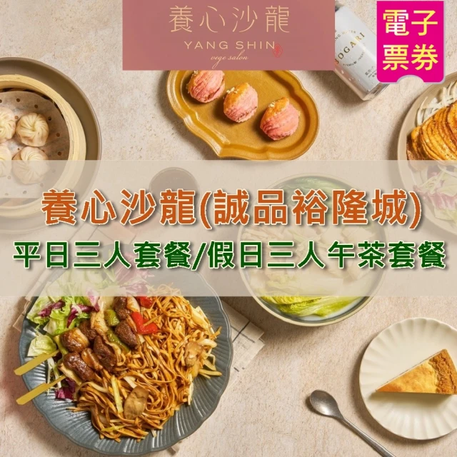 板橋凱撒大飯店 家宴中餐廳★平假日四人分享餐(特談加購XO醬