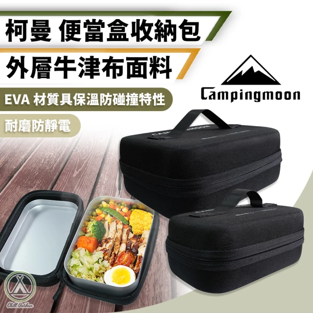 Campingmoon 柯曼 大款 便當盒收納包 S-2013-B(保溫便當袋 便當袋 餐袋 保溫袋 保冷袋 保冰袋)