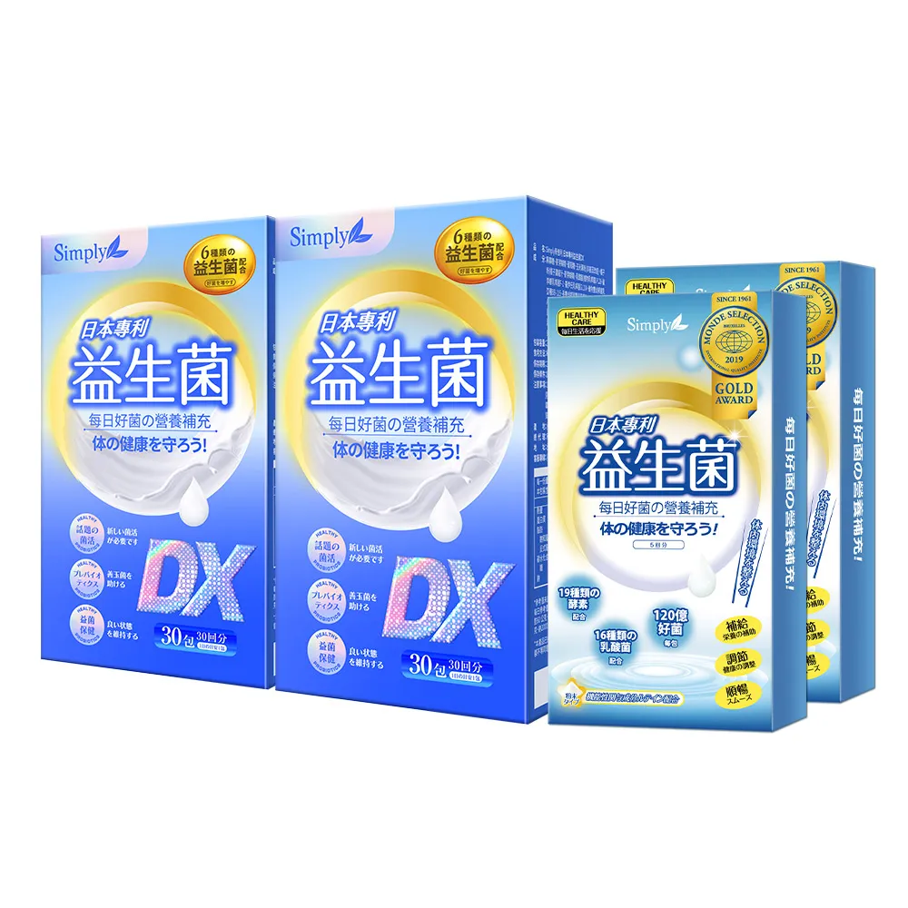 【Simply 新普利】日本專利益生菌DX 30包x2盒(300億活酵益生菌  孕婦兒童可食)