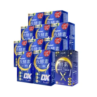 【Simply 新普利】Super超級夜酵素DX 30錠x10盒(木村拓哉代言)