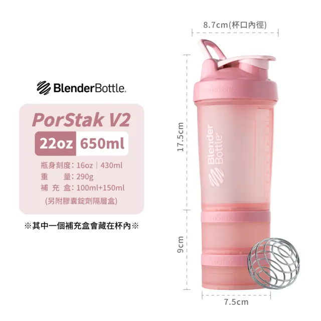 【Blender Bottle】新層盒搖搖杯〈Prostak V2〉22oz『美國官方授權』(BlenderBottle/運動水壺/乳清)