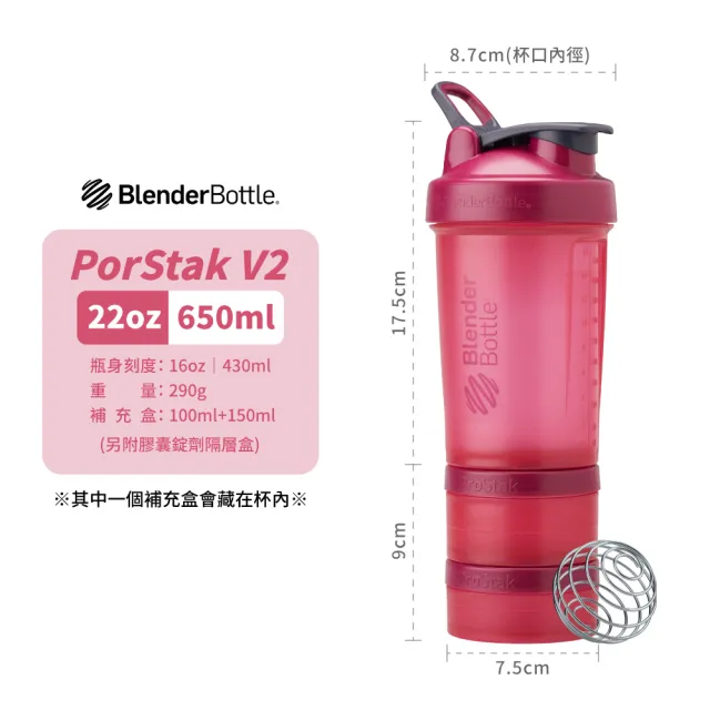 【Blender Bottle】新層盒搖搖杯〈Prostak V2〉22oz『美國官方授權』(BlenderBottle/運動水壺/乳清)