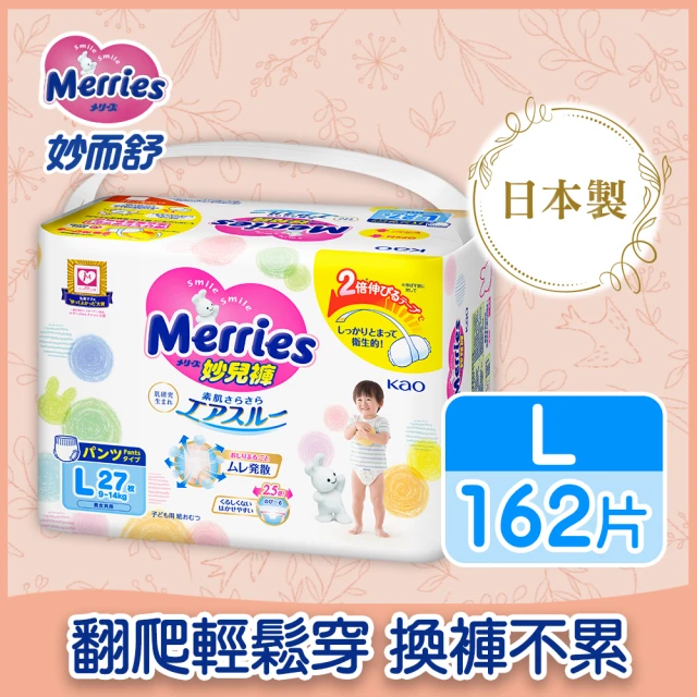 超品日限定 妙而舒 妙兒褲L號 (6包/箱購)