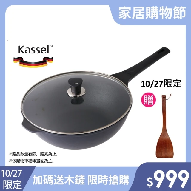 韓國Kassel 全新升級鑽石不沾輕量深炒鍋附防溢鍋蓋32cm(不挑爐具、IH爐可用鍋、瓦斯爐適用)