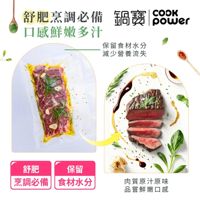 【CookPower 鍋寶】多功能真空封口機-附真空紋路袋10入+真空轉接頭(VHS-8809BA)