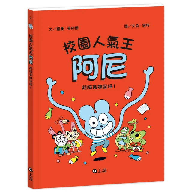 【麗莎．湯普森作者套書】金魚男孩+說謊男孩+樂透男孩（共3冊