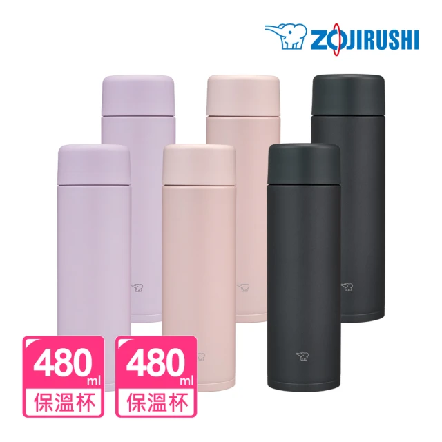 ZOJIRUSHI 象印-超值2入組 不鏽鋼 保溫杯 旋蓋式 480ml+480ml(SM-ZB48E+SM-ZB48E)