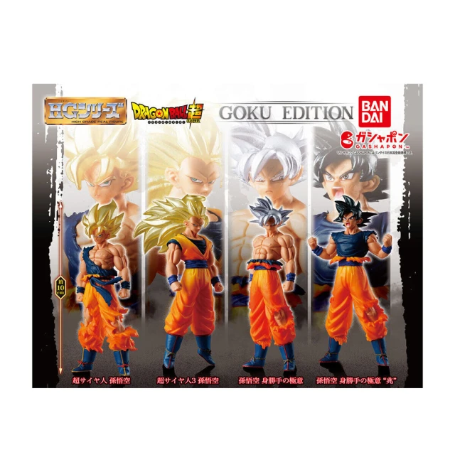 BANDAI 萬代 轉蛋 HG 七龍珠01 悟空集 GOKU EDITION 一套四款(代理版)