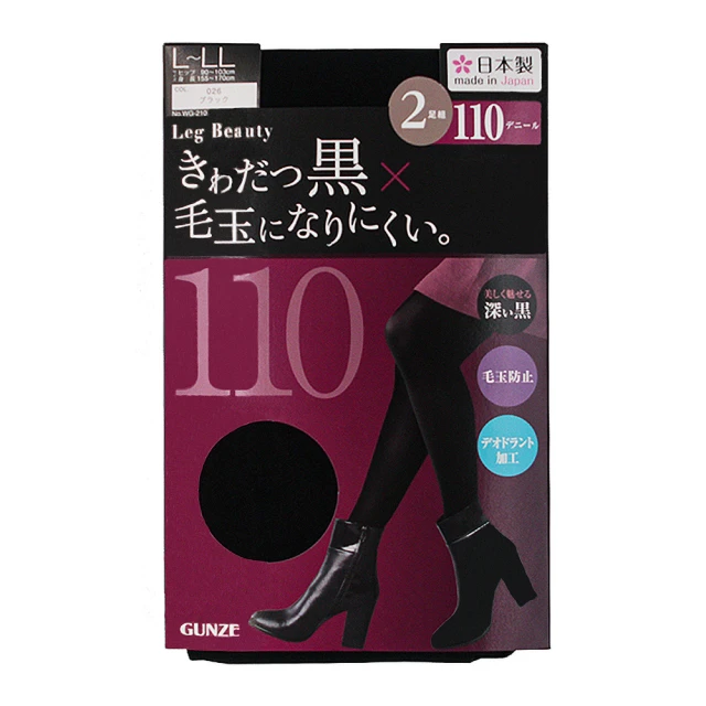 Gunze 郡是 日本郡是深黑110丹尼厚褲襪/保暖褲襪2雙入(黑色)