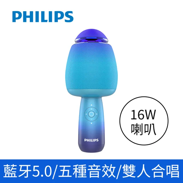 【Philips 飛利浦】2入組!!直播/家用/行動KTV 唱放一體K歌麥克風(DLM9318)