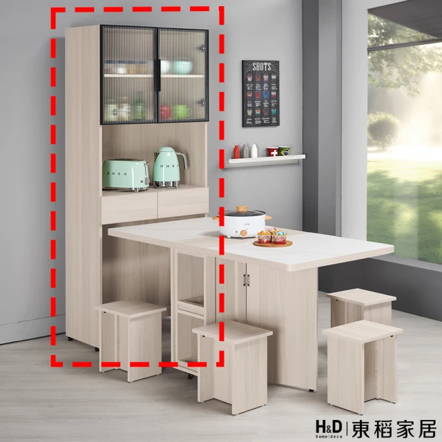 H&D 東稻家居 多功能收納櫃2.7尺(TCM-09233)