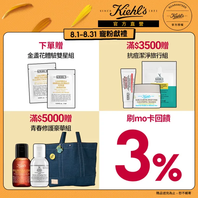 【契爾氏】官方直營 亞馬遜白泥鐵粉搶貨(Kiehl’s/125mlx2 /控油 清潔)