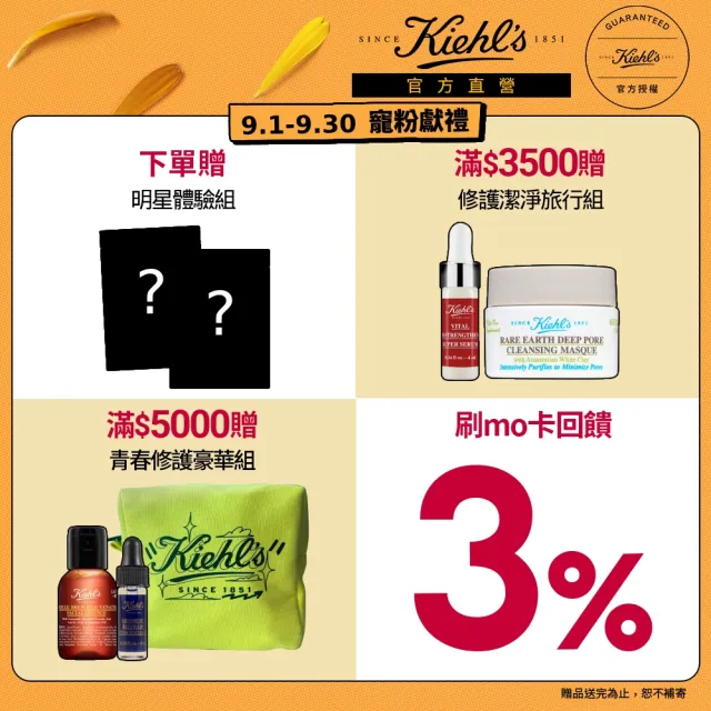 【Kiehl’s 契爾氏】金盞花B5保濕修護精華乳液125ml(Kiehl’s 乳液 新品上市)